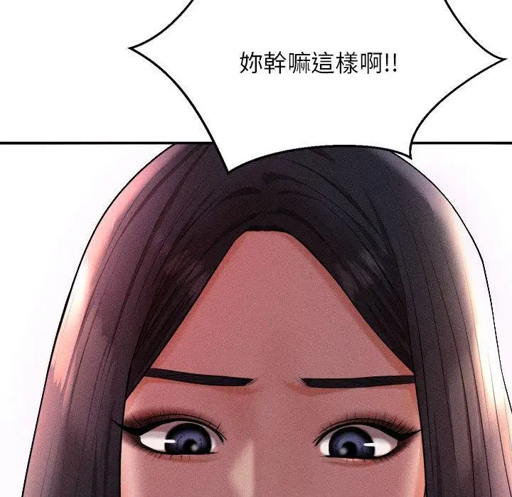 《老师的课外教学》第3话图152