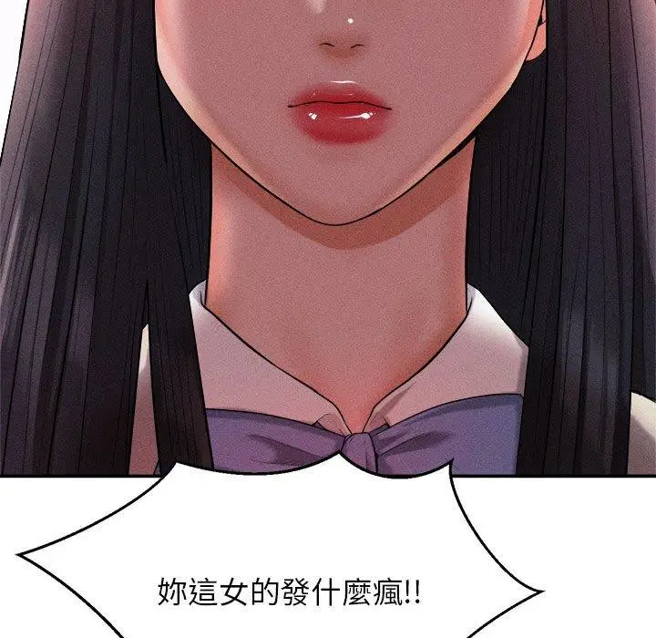 《老师的课外教学》第3话图153