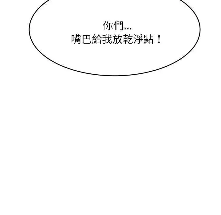 《老师的课外教学》第3话图156
