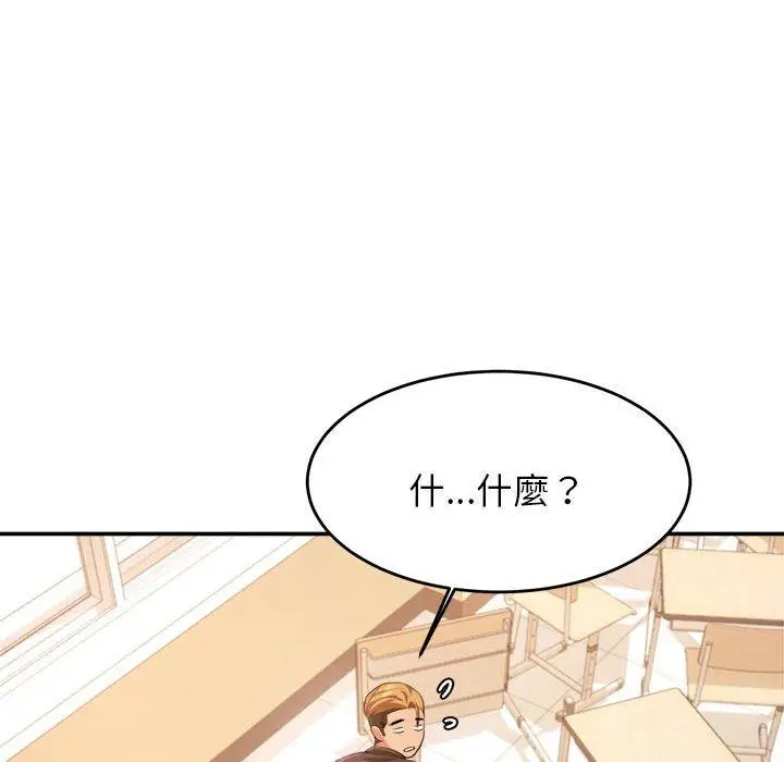 《老师的课外教学》第3话图157