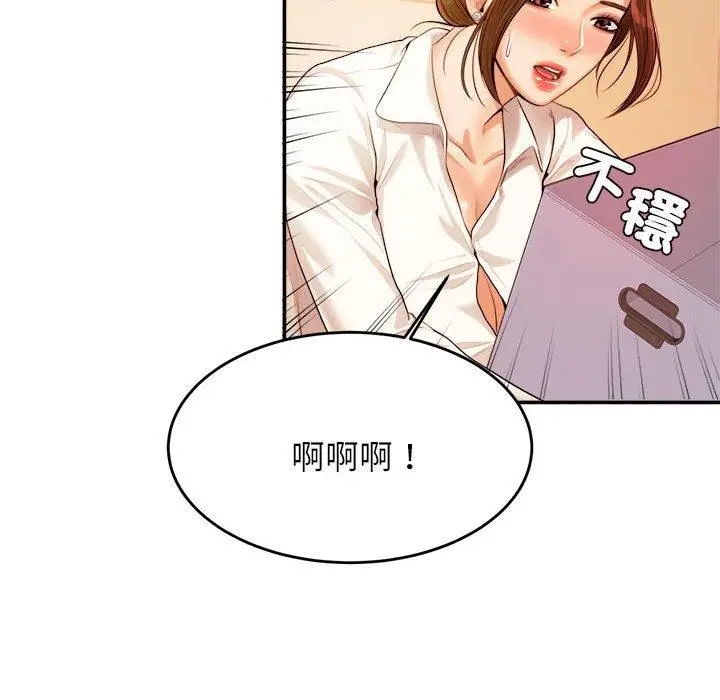《老师的课外教学》第3话图167