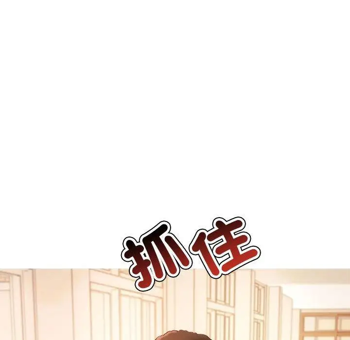 《老师的课外教学》第3话图168