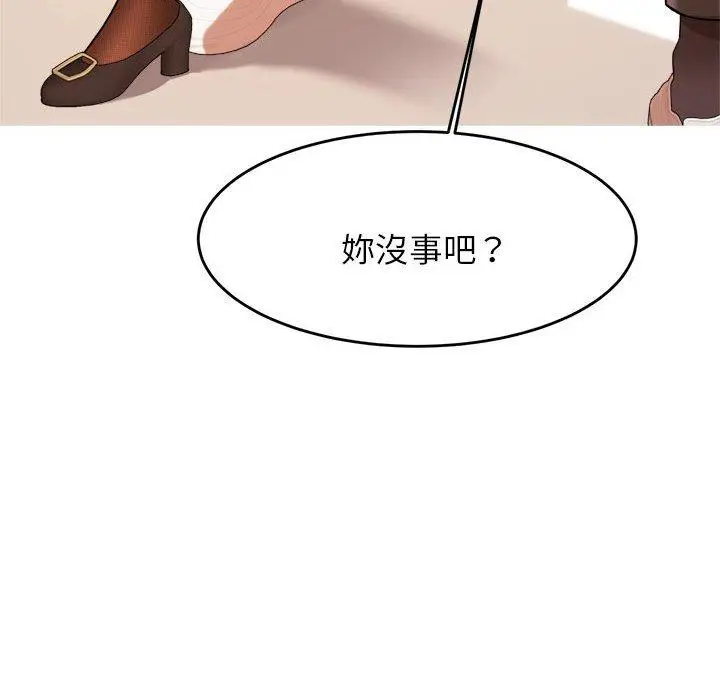《老师的课外教学》第3话图171