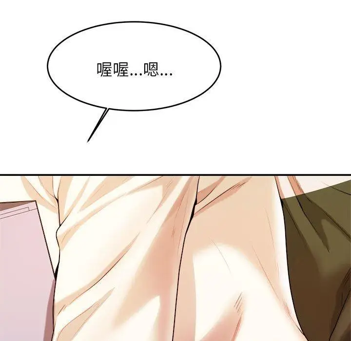 《老师的课外教学》第3话图172