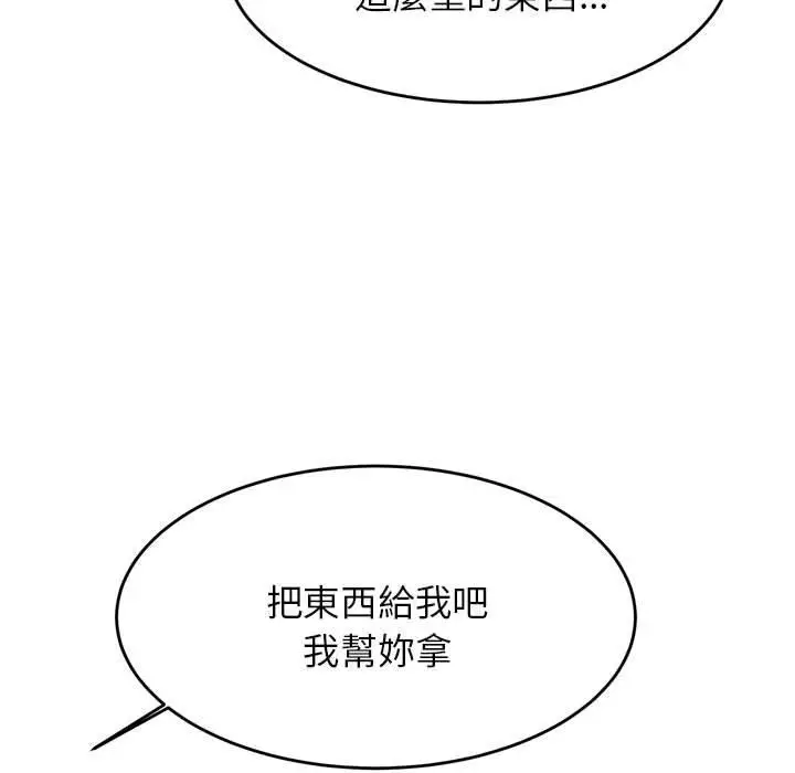 《老师的课外教学》第3话图174