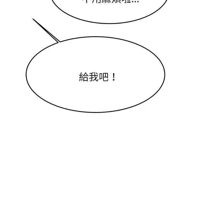 《老师的课外教学》第3话图176