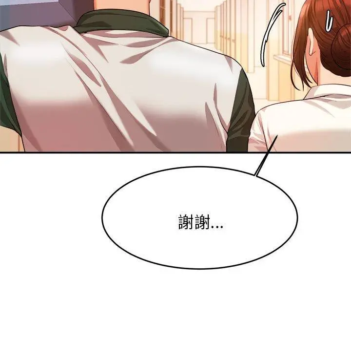 《老师的课外教学》第3话图178