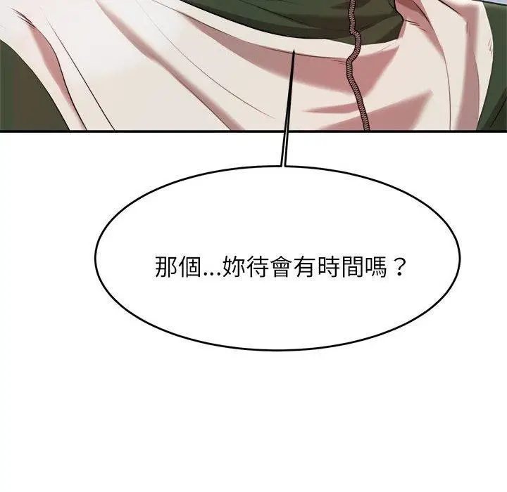 《老师的课外教学》第3话图181