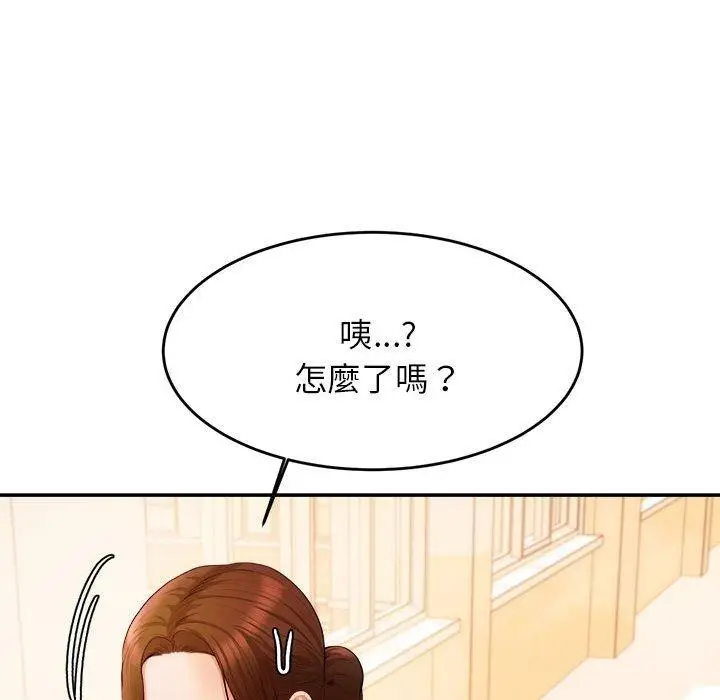 《老师的课外教学》第3话图182