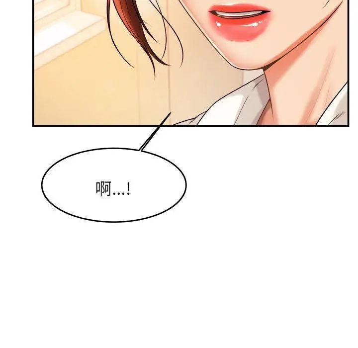 《老师的课外教学》第3话图186