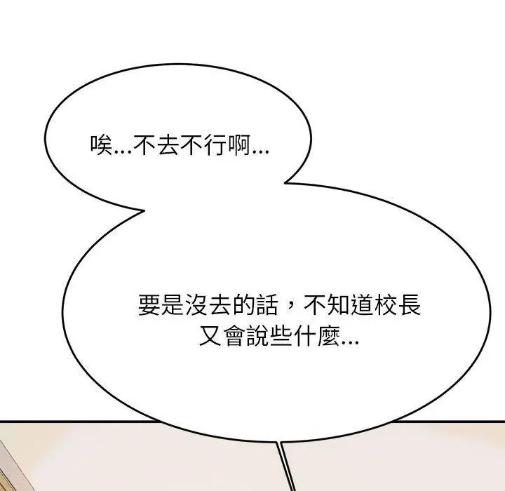《老师的课外教学》第3话图187