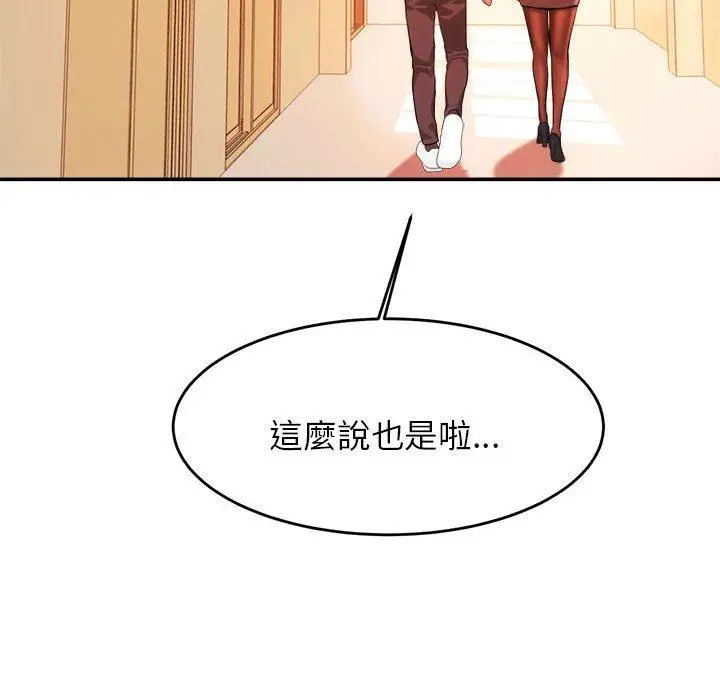 《老师的课外教学》第3话图189