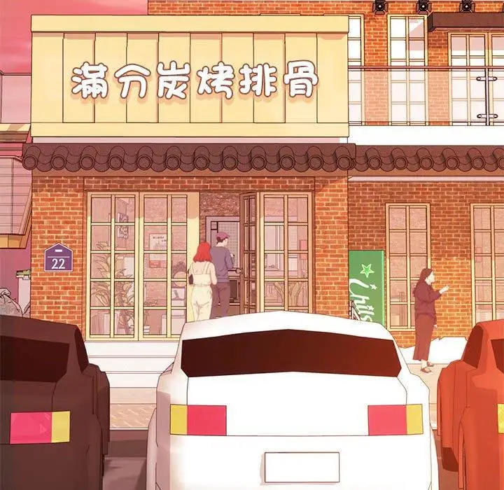 《老师的课外教学》第3话图193