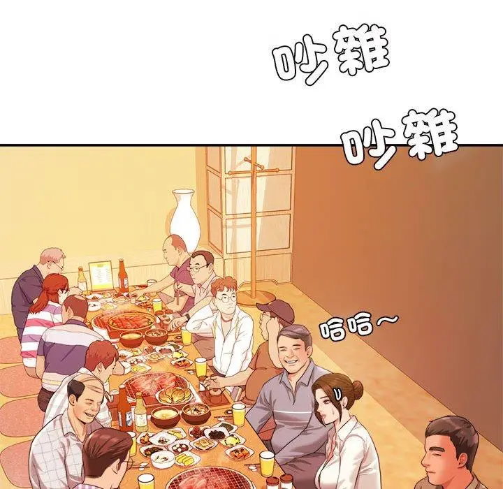 《老师的课外教学》第3话图195