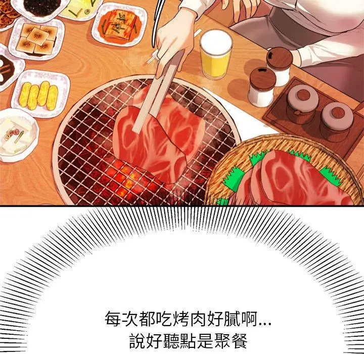 《老师的课外教学》第3话图201