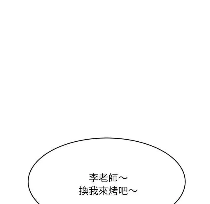 《老师的课外教学》第3话图208