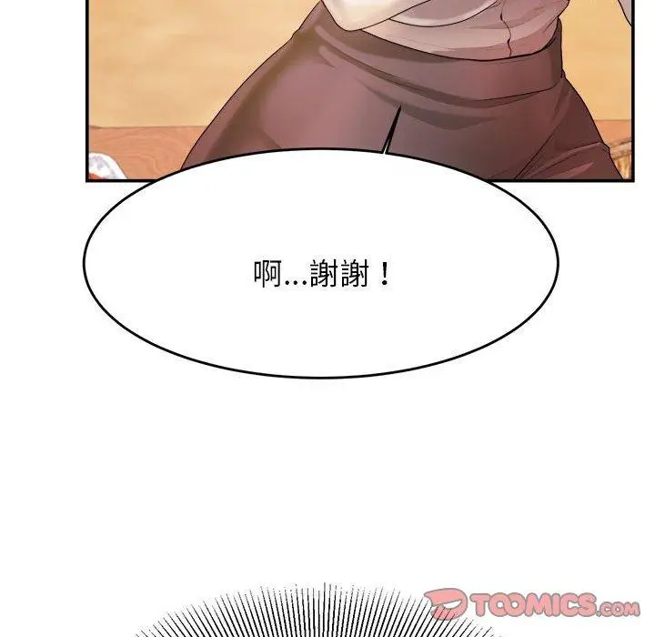 《老师的课外教学》第3话图212