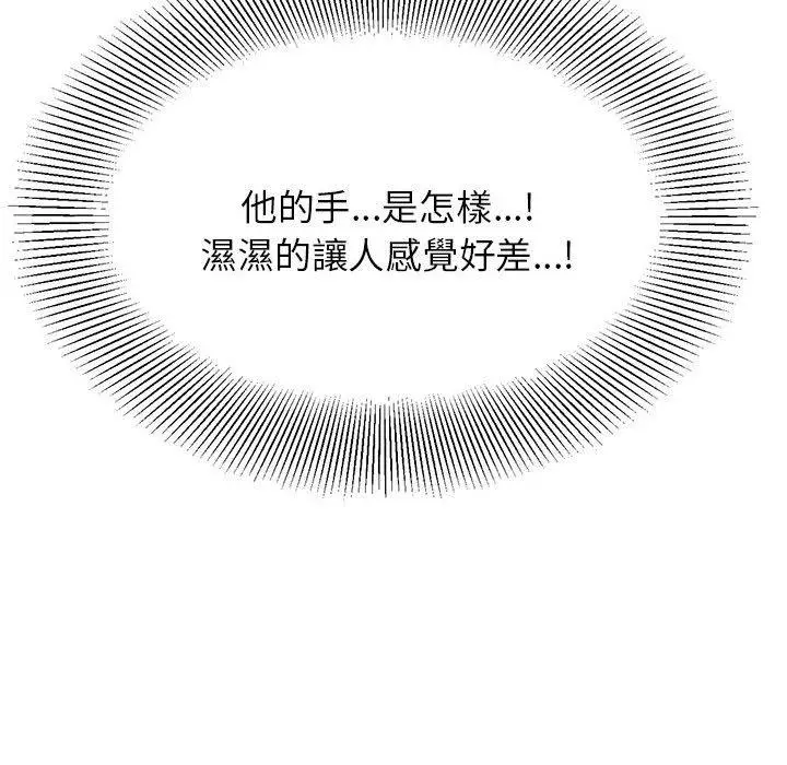 《老师的课外教学》第3话图213