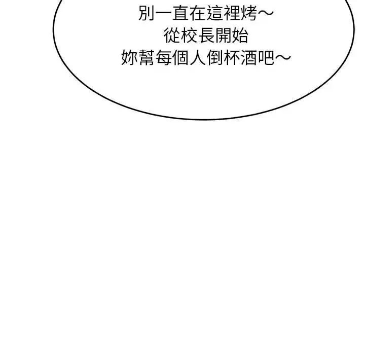 《老师的课外教学》第3话图216