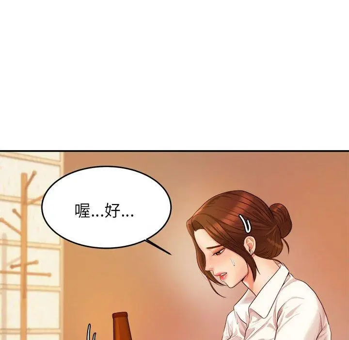 《老师的课外教学》第3话图217