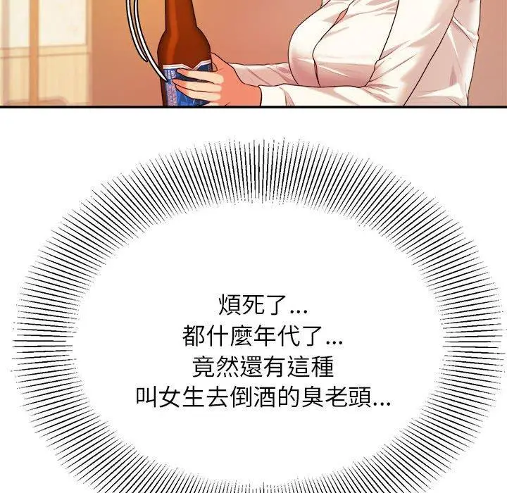 《老师的课外教学》第3话图218