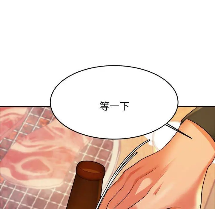 《老师的课外教学》第3话图220