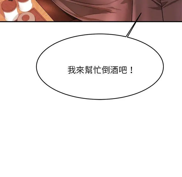 《老师的课外教学》第3话图224