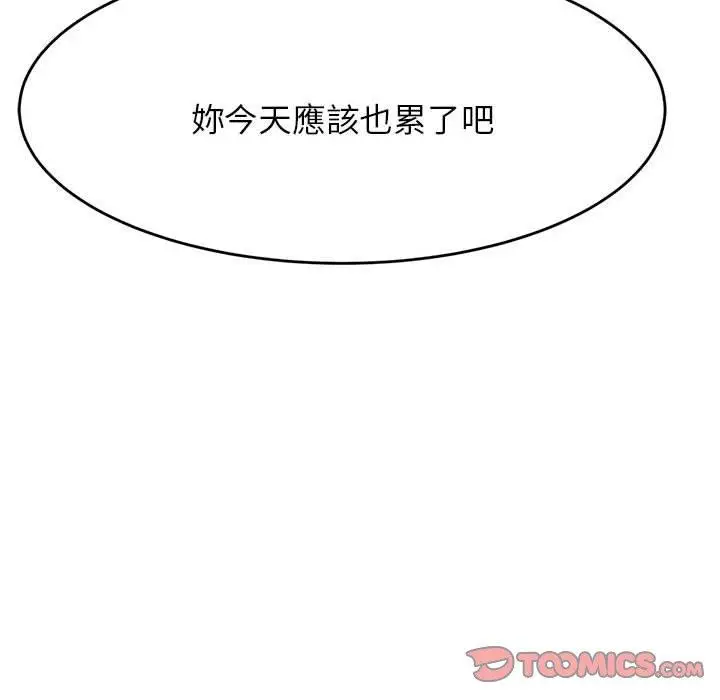 《老师的课外教学》第3话图228