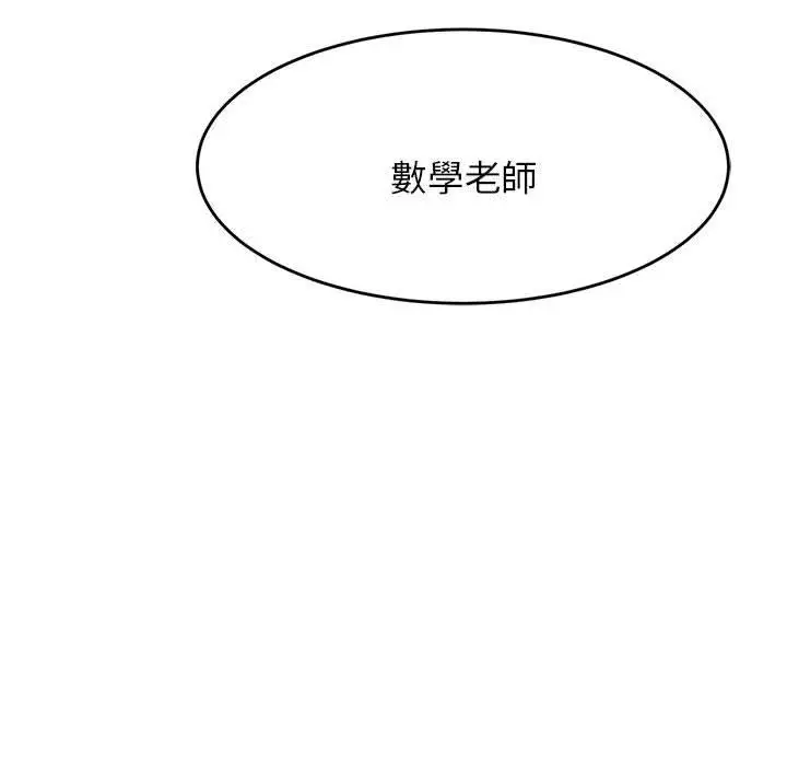 《老师的课外教学》第3话图229