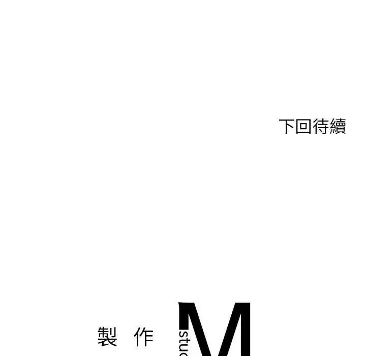 《老师的课外教学》第3话图230