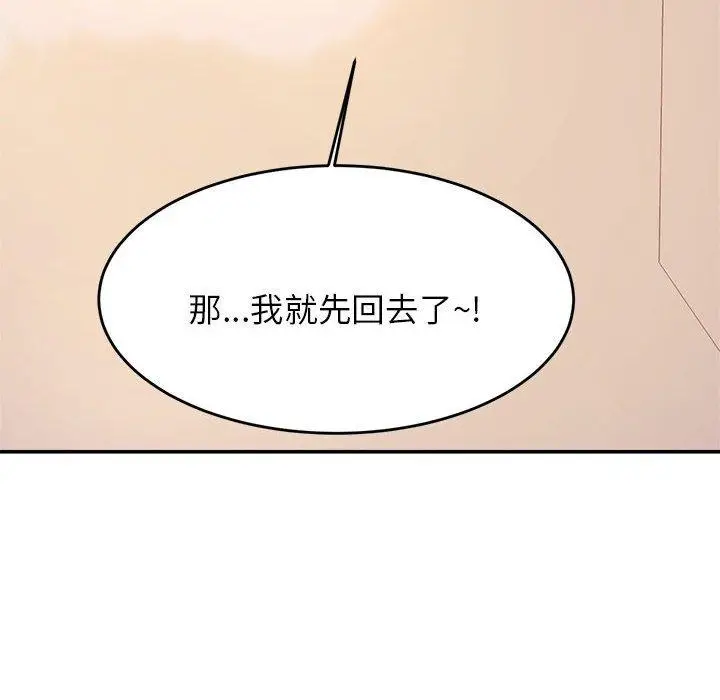 《老师的课外教学》第3话图24