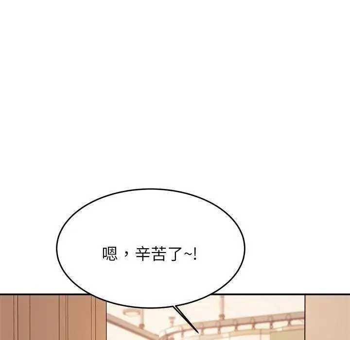 《老师的课外教学》第3话图25