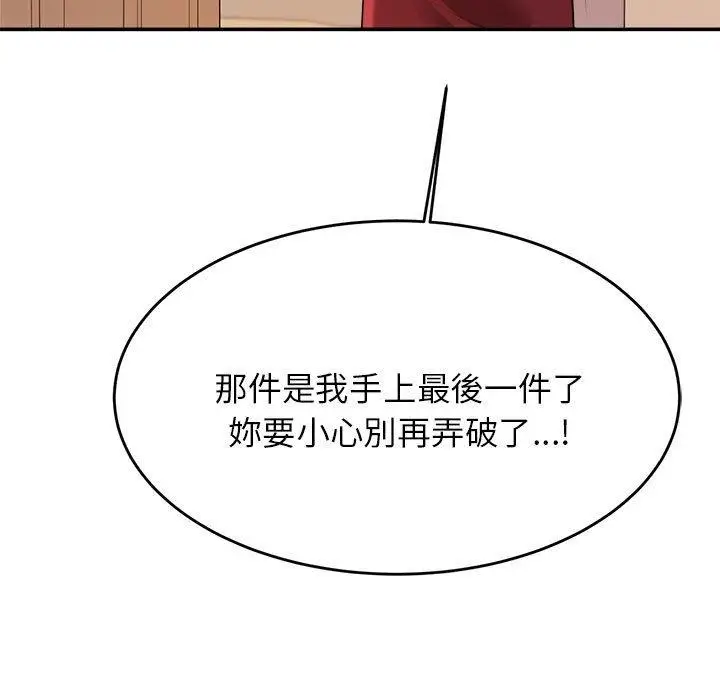 《老师的课外教学》第3话图27