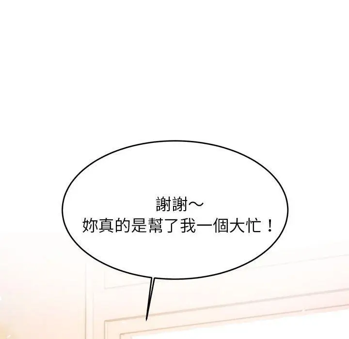 《老师的课外教学》第3话图28