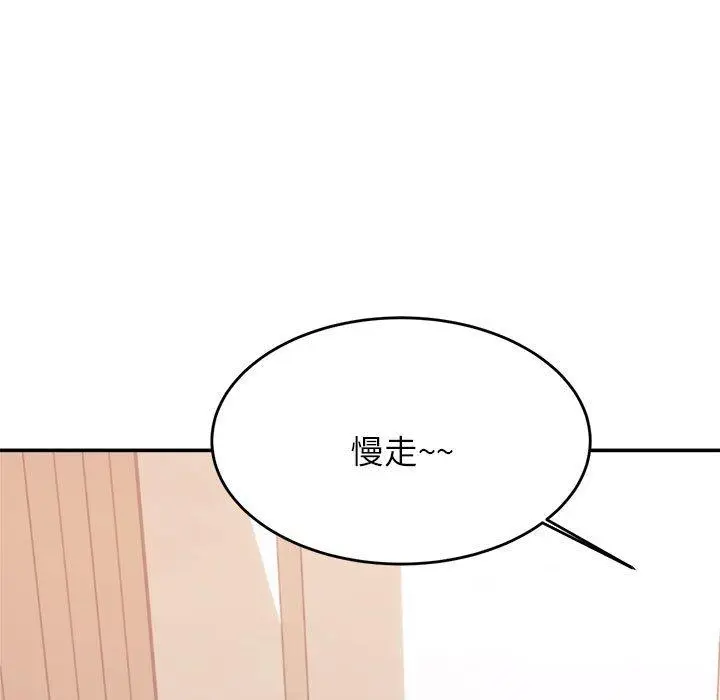 《老师的课外教学》第3话图35