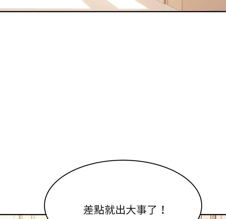 《老师的课外教学》第3话图39