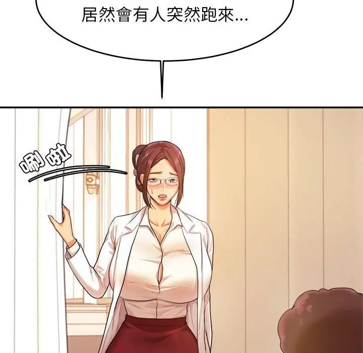 《老师的课外教学》第3话图42