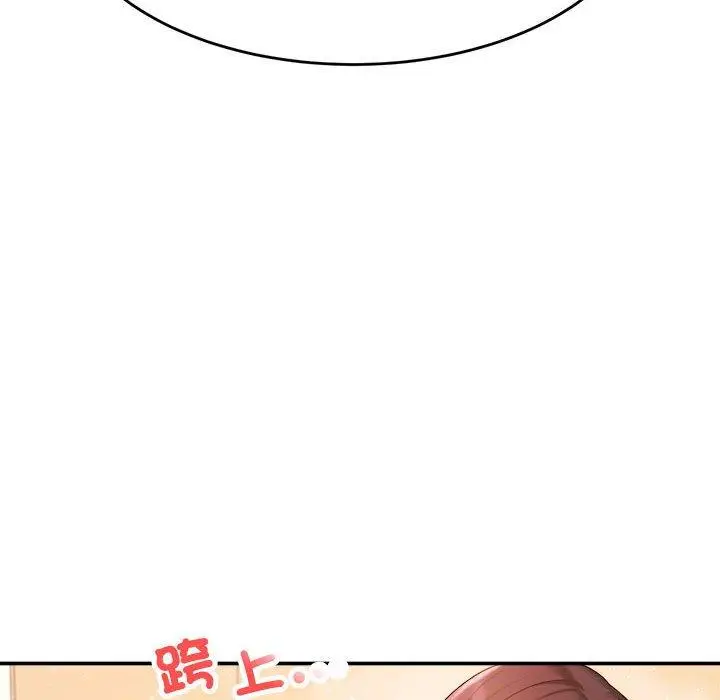 《老师的课外教学》第3话图44