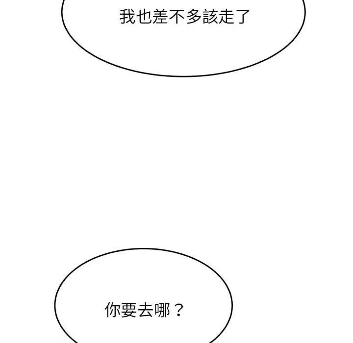 《老师的课外教学》第3话图54
