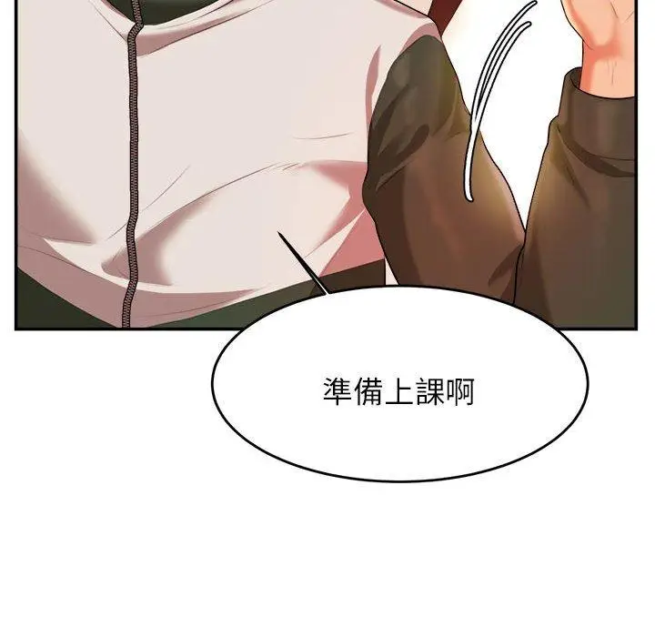 《老师的课外教学》第3话图56