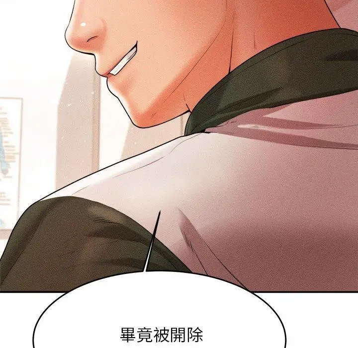 《老师的课外教学》第3话图58