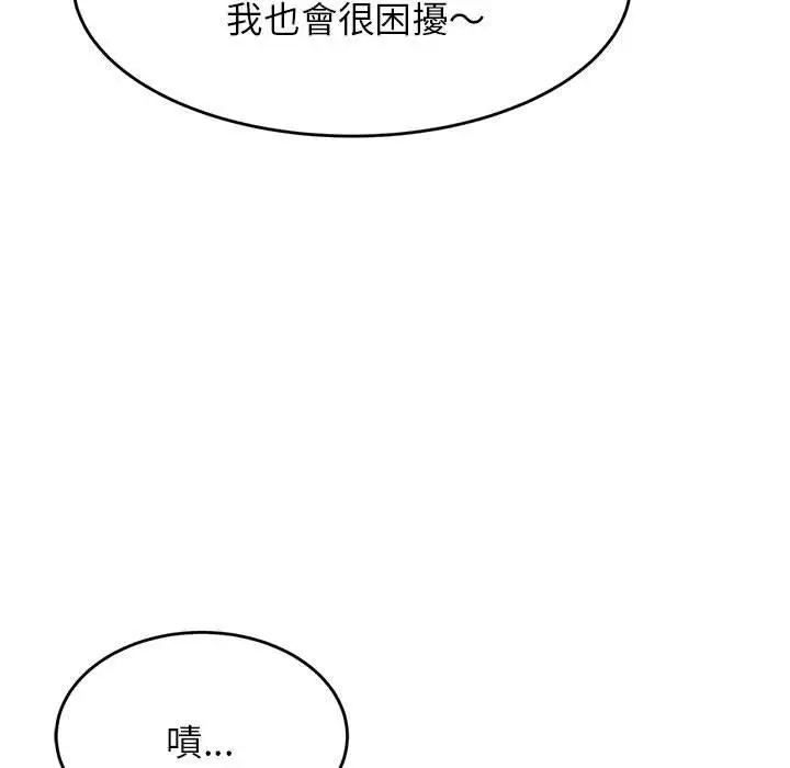 《老师的课外教学》第3话图59