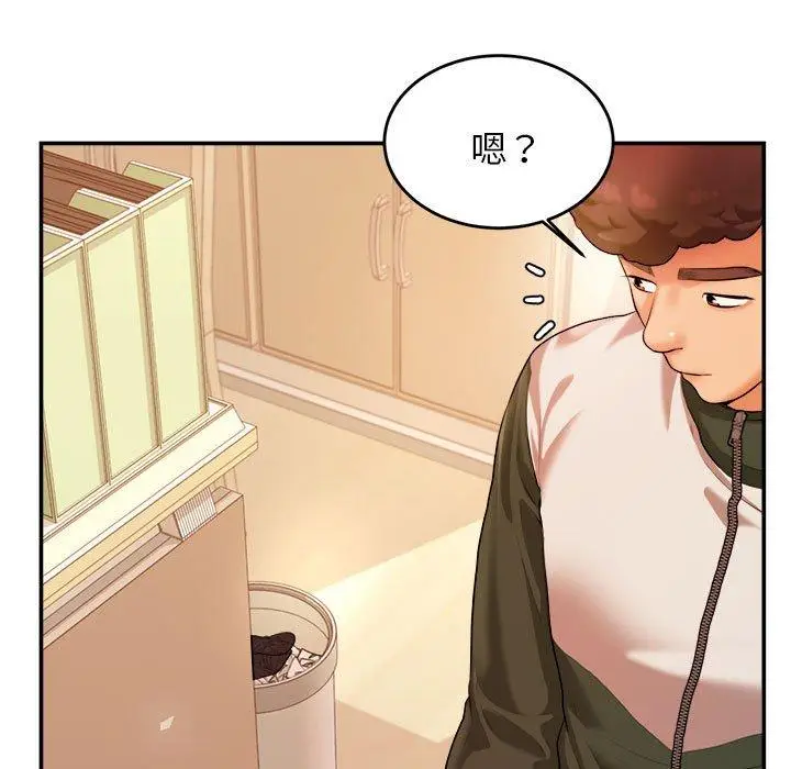 《老师的课外教学》第3话图63
