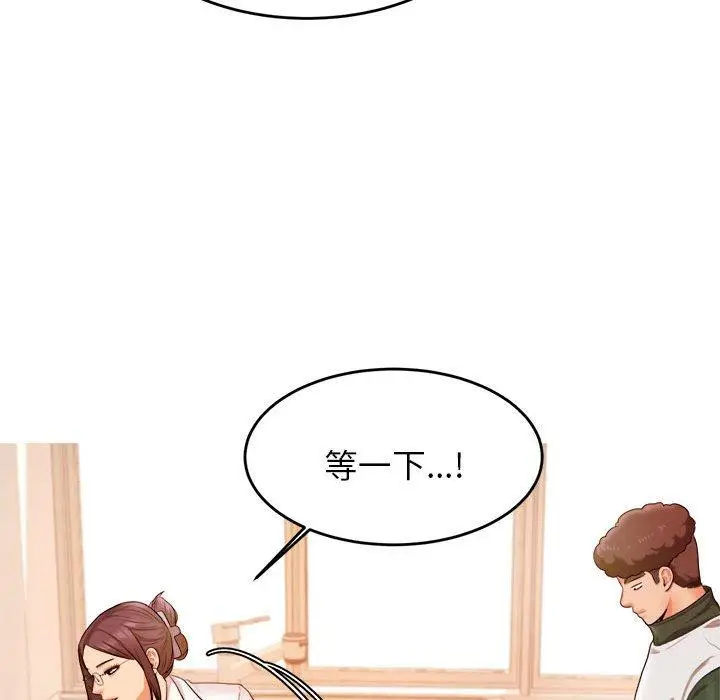 《老师的课外教学》第3话图86