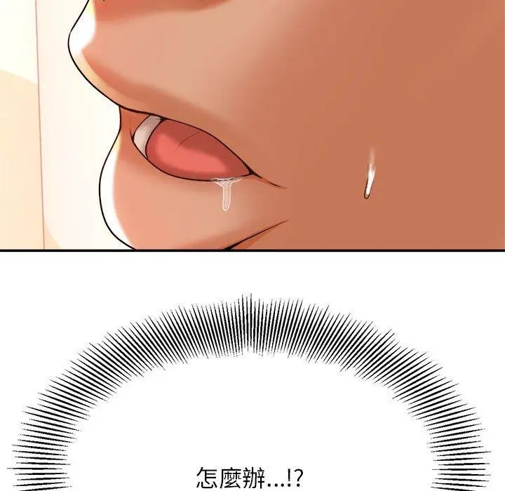 《老师的课外教学》第3话图9