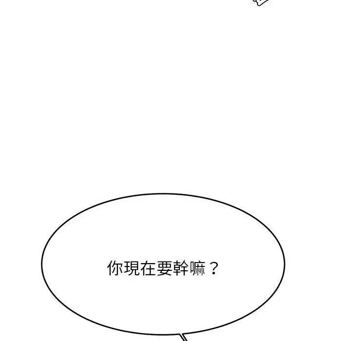 《老师的课外教学》第4话图102