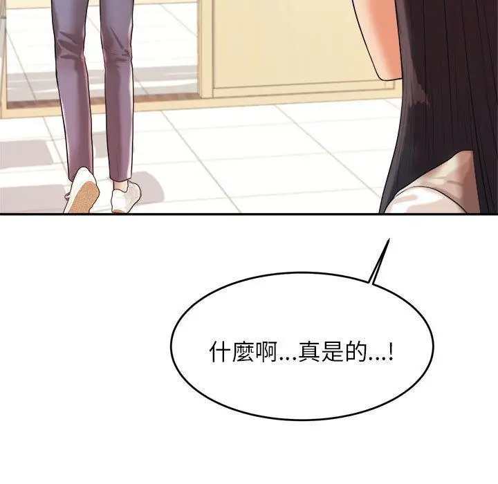 《老师的课外教学》第4话图109