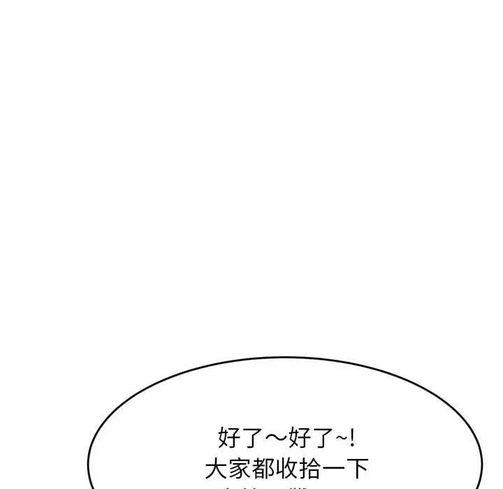 《老师的课外教学》第4话图110