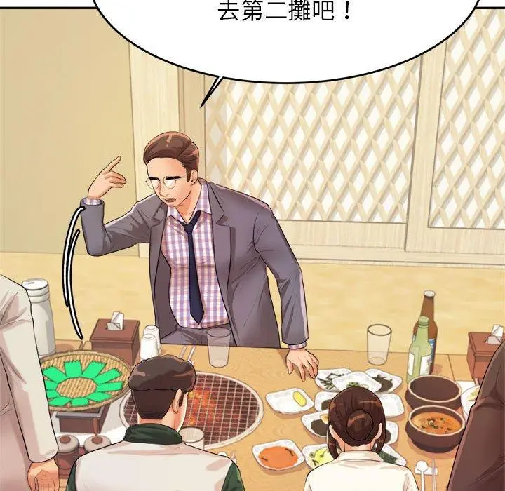 《老师的课外教学》第4话图111