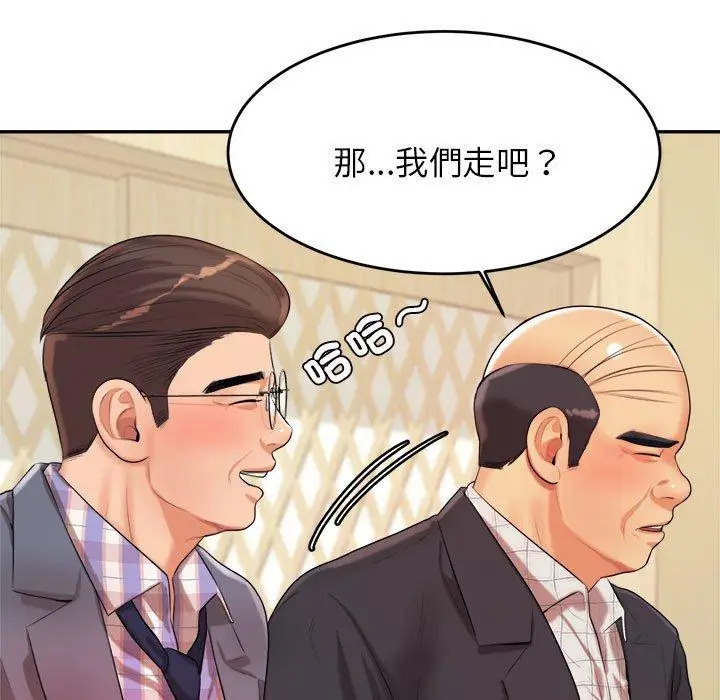 《老师的课外教学》第4话图113